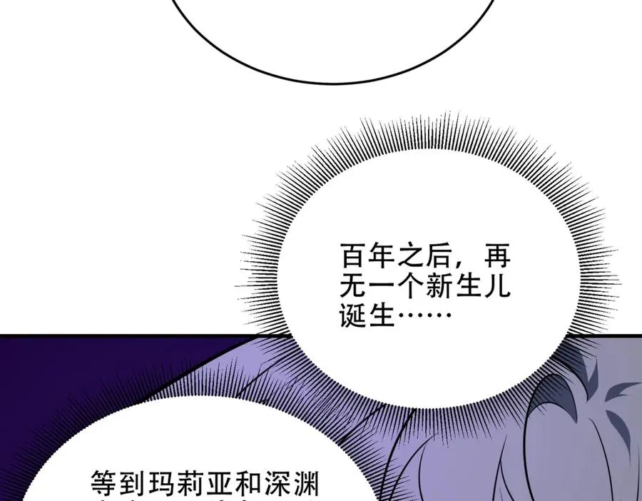 第43话 玛莉亚的心愿82