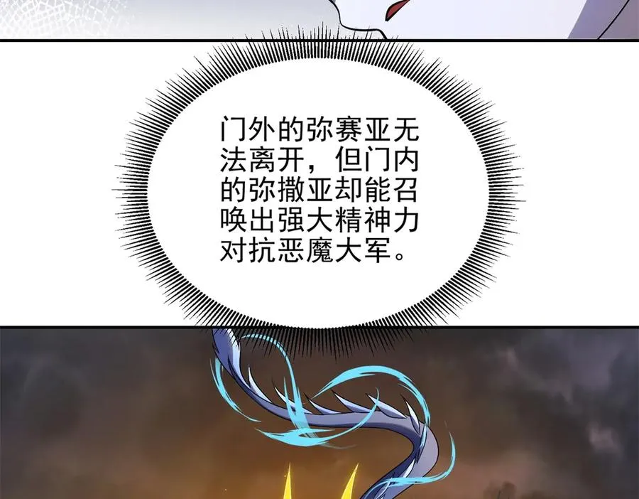 第55话 失控的弥赛亚74