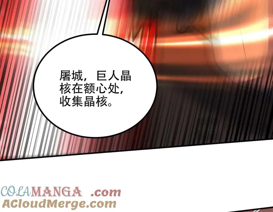 第66话 灭城96