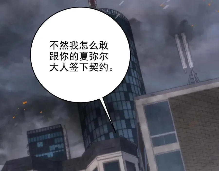 第14话 梦魇万花筒111