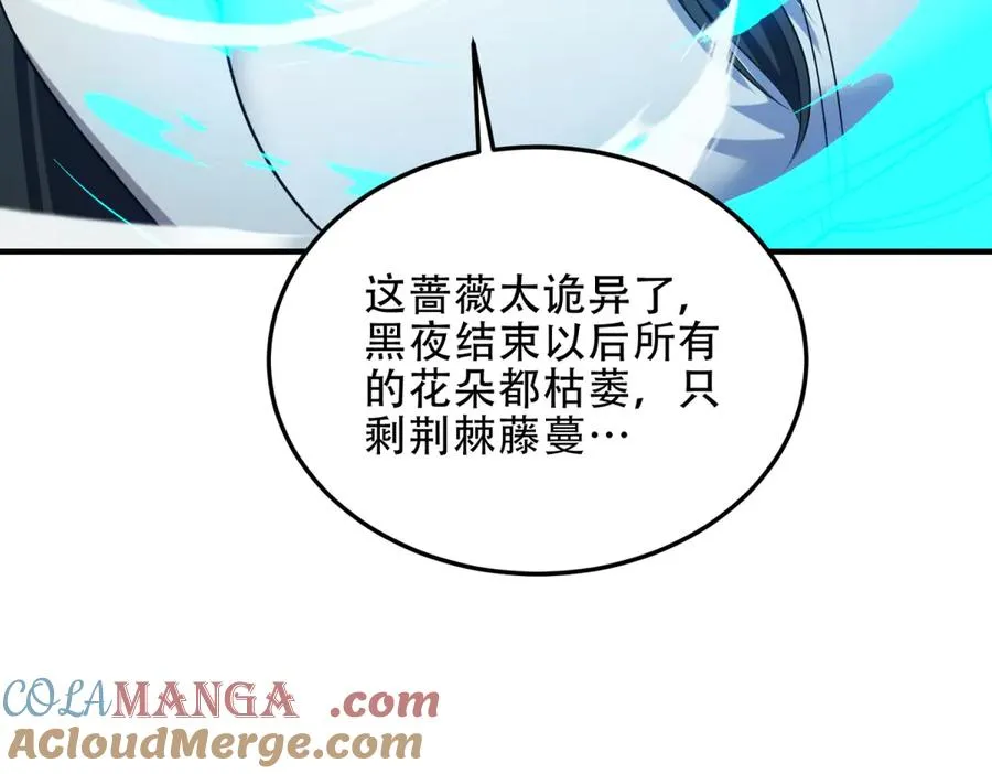 第45话 出逃玛莉亚之岛8