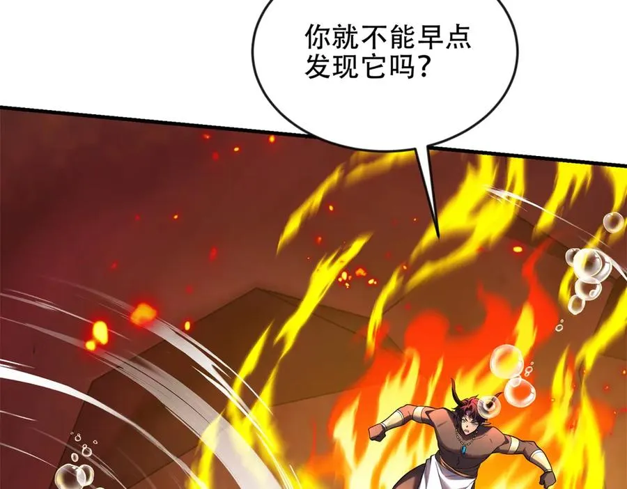 第49话 钓鱼23