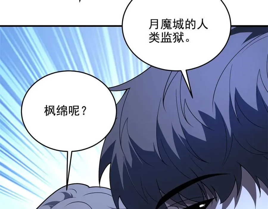 第29话 月魔招降173