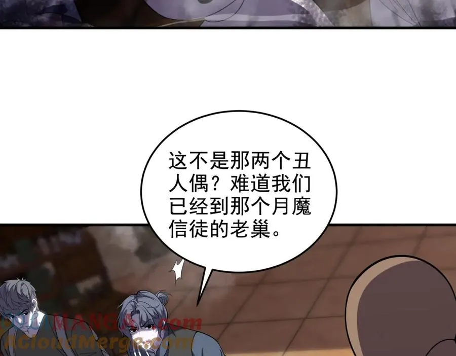 第27话 诡异娃娃64