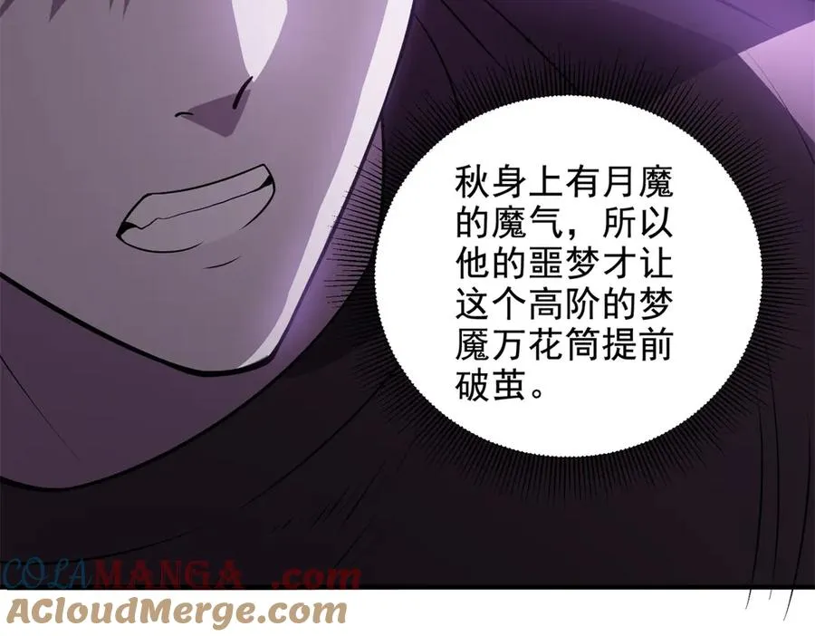 第18话 谁是清醒的人64