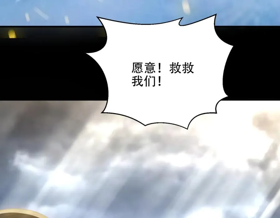 第37话 虚伪的神母85