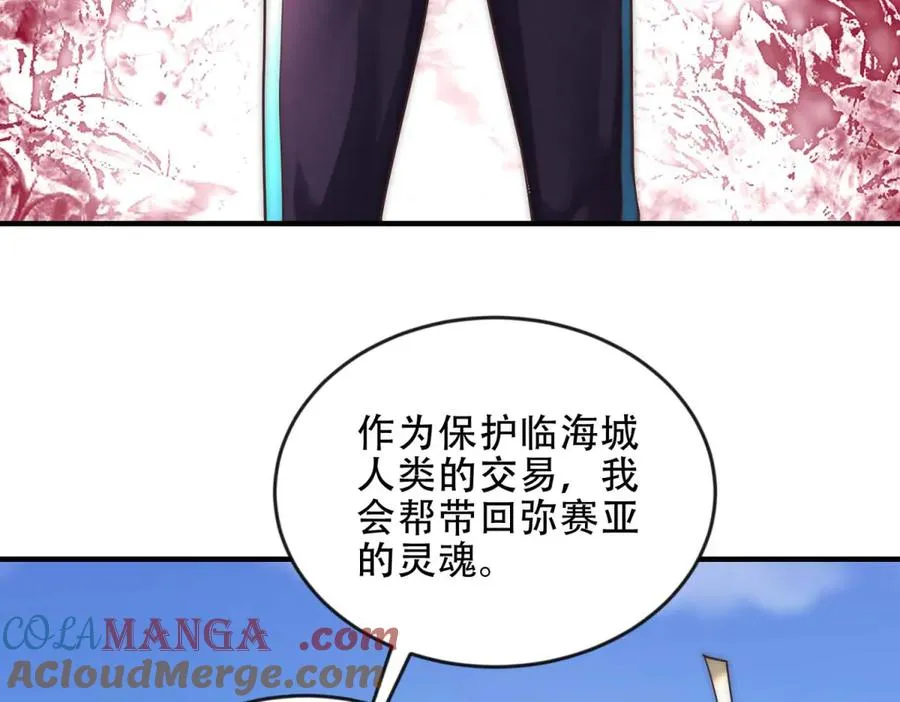 第48话 深渊之眼88