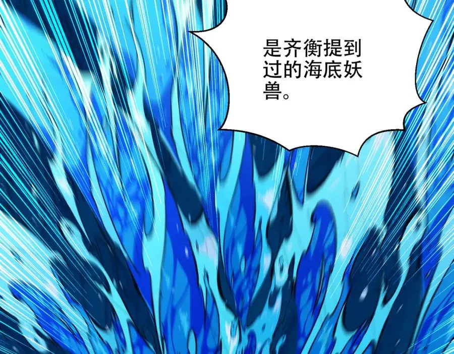 第69话 除魔大阵开启21