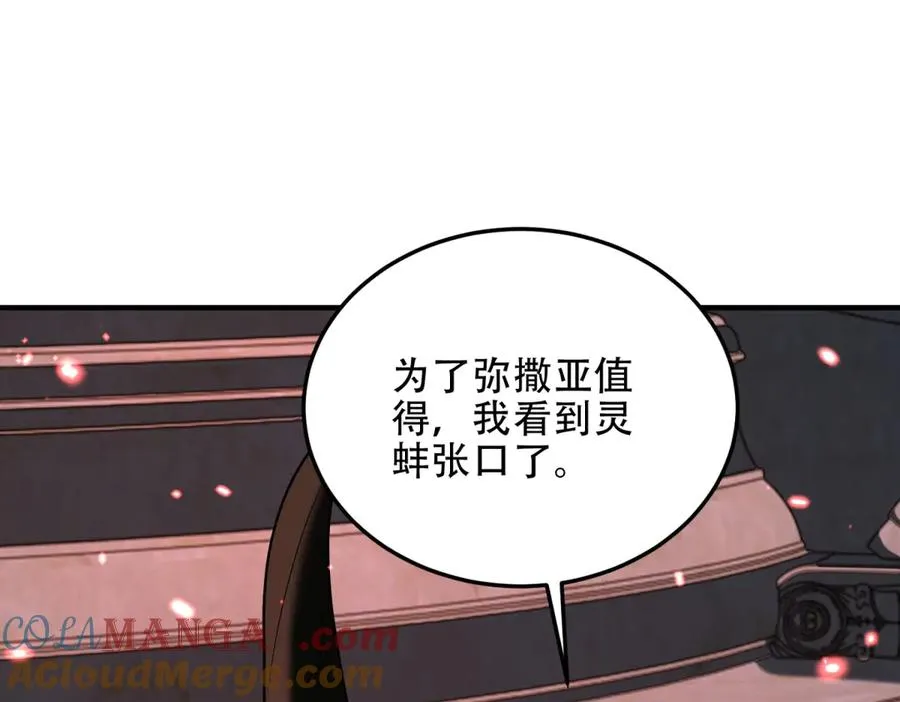 第44话 蔷薇花园的养料180