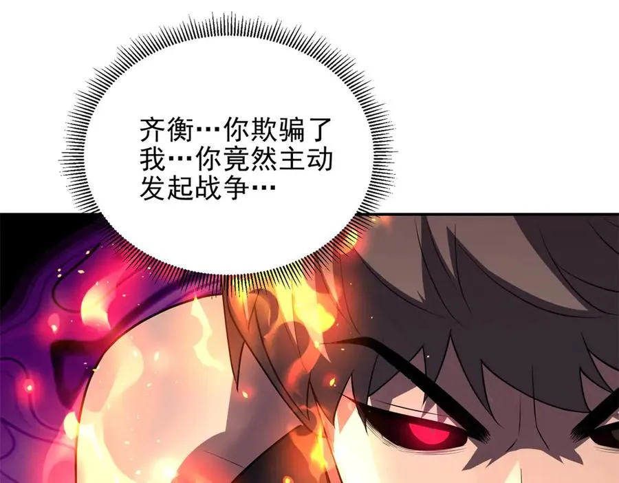 第54话 恶魔左手210