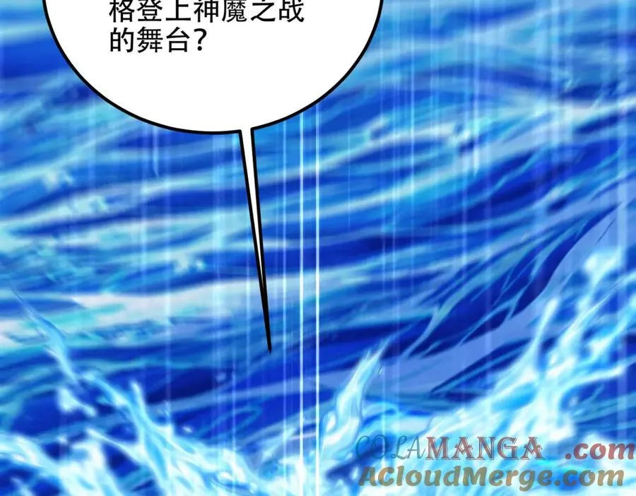 第71话 诸神黄昏84