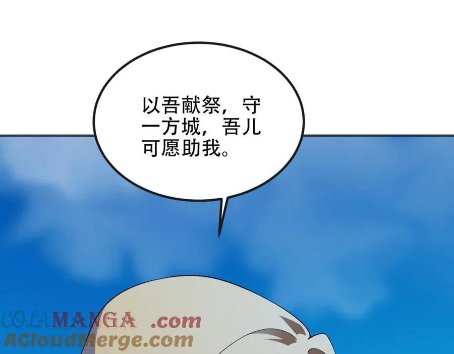 第69话 除魔大阵开启192