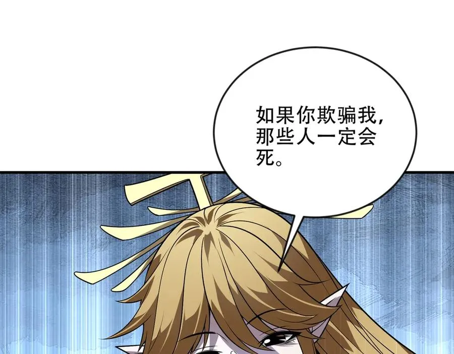 第47话 玛莉亚的眼泪157