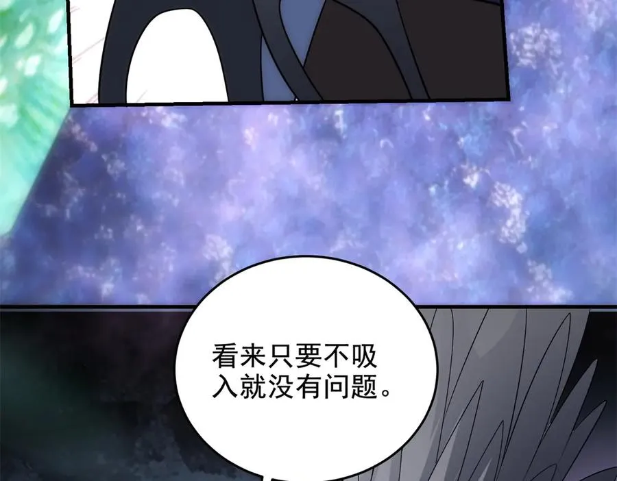 第24话 蘑菇王国146