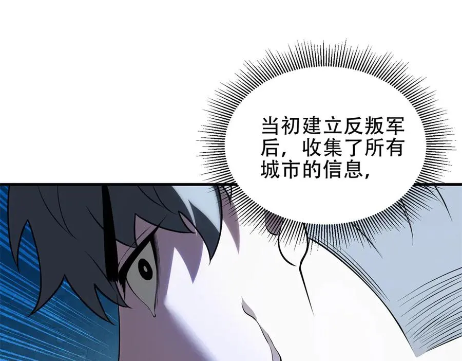 第40话 大地崩裂174