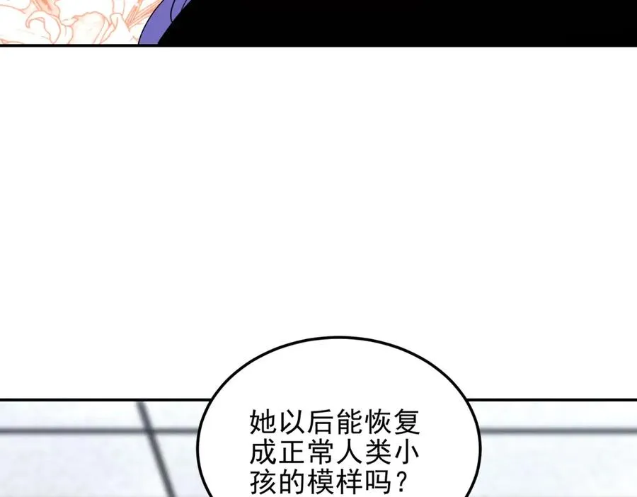 第8话 魔化新生儿125