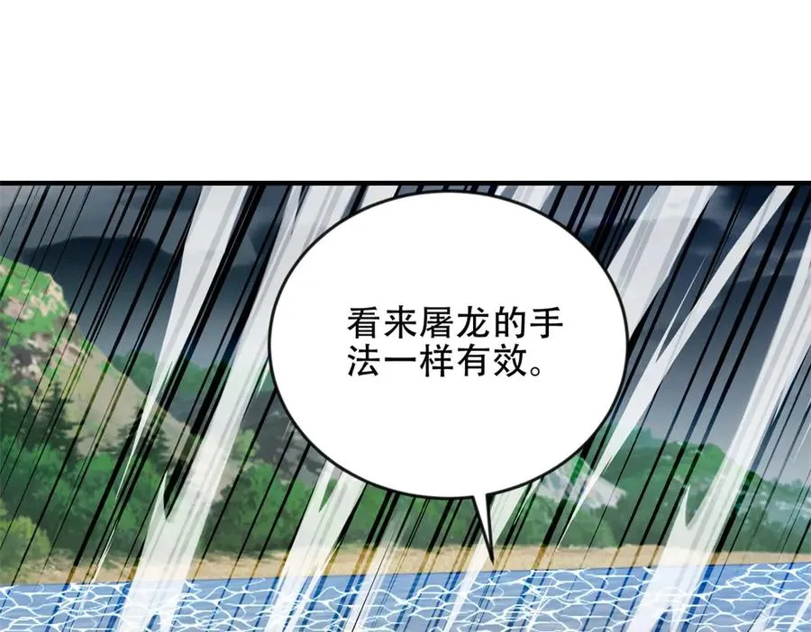 第47话 玛莉亚的眼泪113