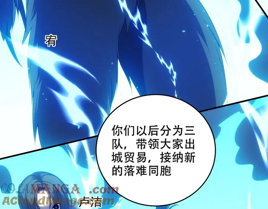 第34话 全员进化148