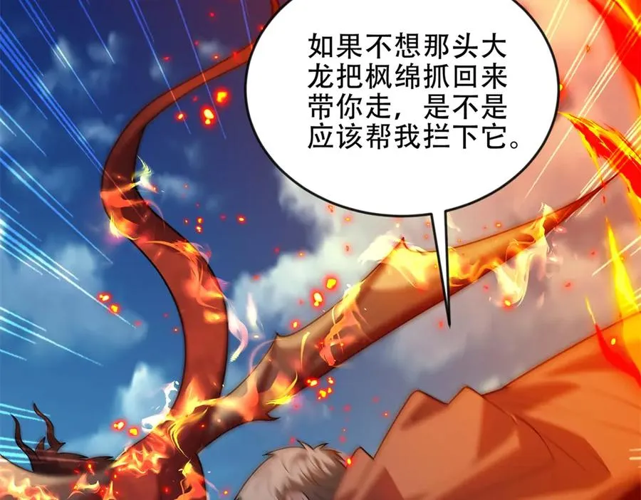 第46话 海上之战70