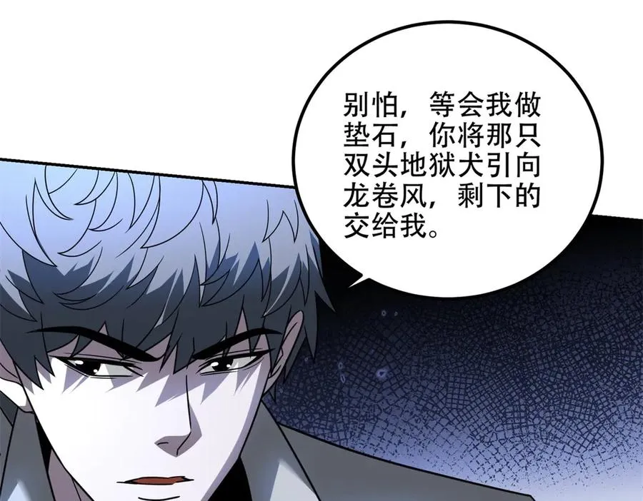 第65话 魔王陨落18