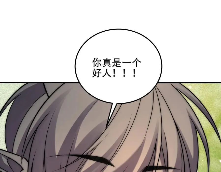 第50话 封印之门141