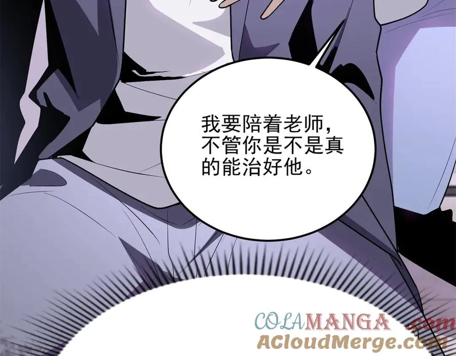 第9话 藏在教室里的秘密104