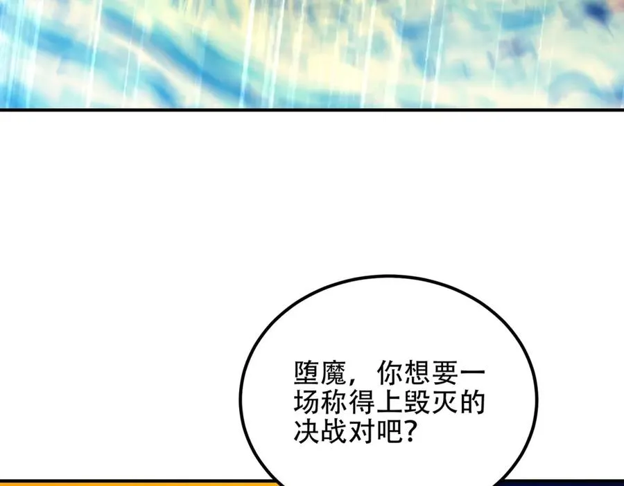 第71话 诸神黄昏90