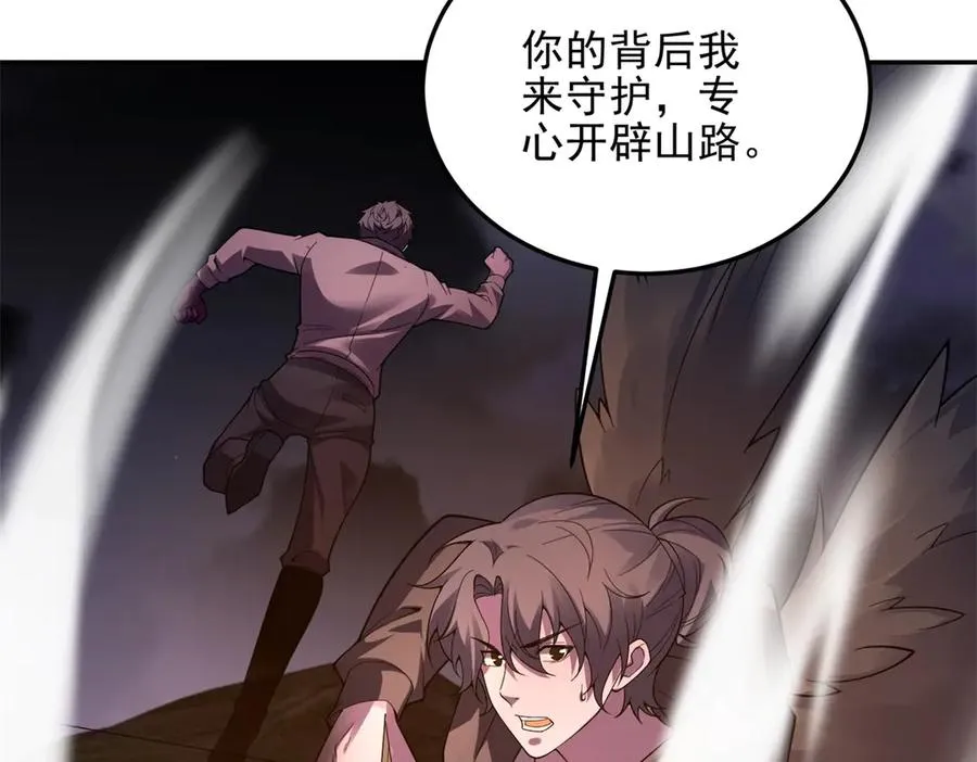 第61话 三人组合体59