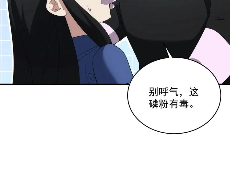第21话 幻影蝴蝶孵化77