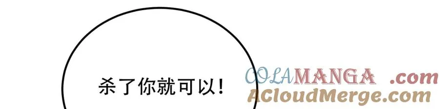第53话 再生魔蛇92