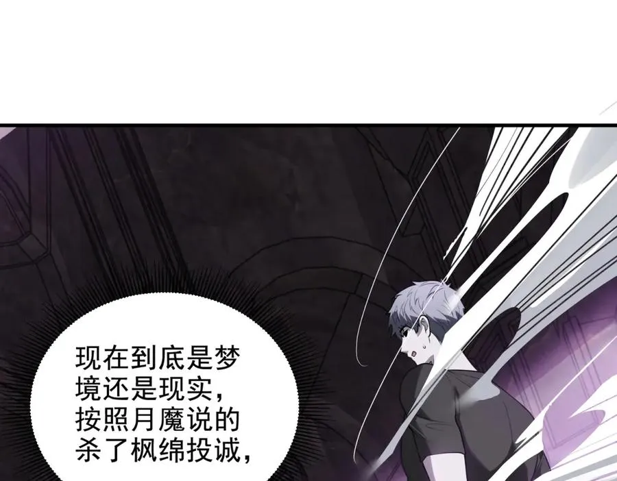 第29话 月魔招降86