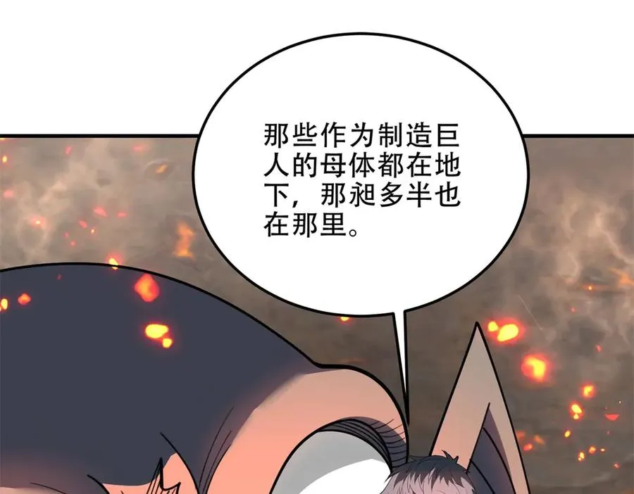 第63话 潜入焚火之地171