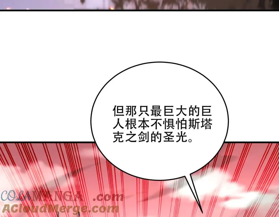 第40话 大地崩裂112