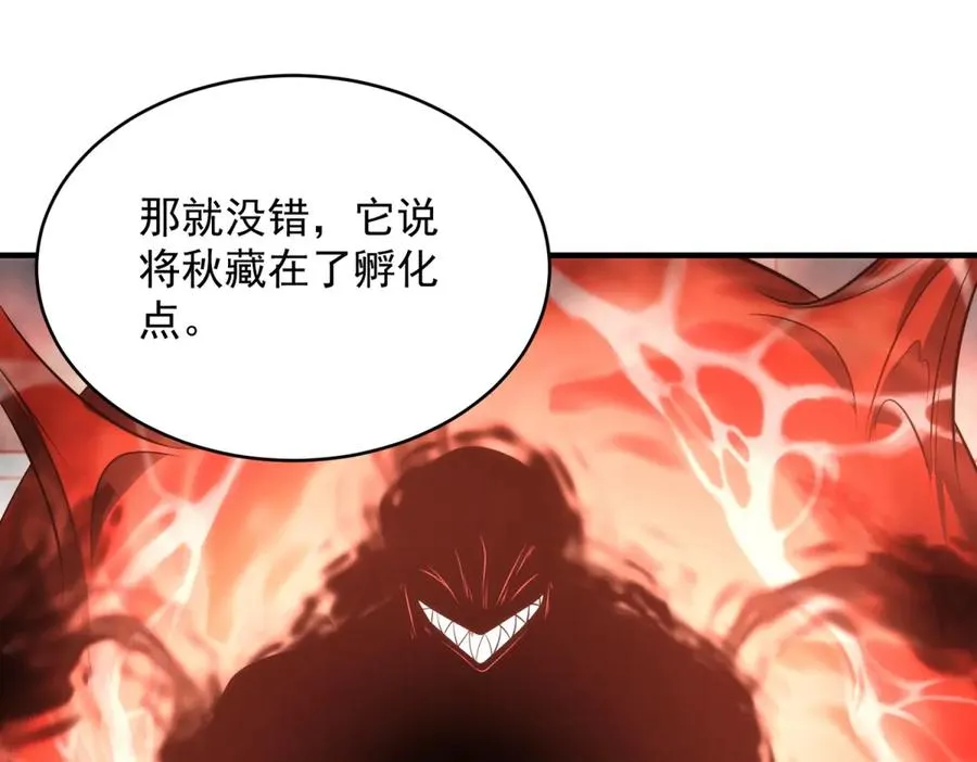 第21话 幻影蝴蝶孵化19