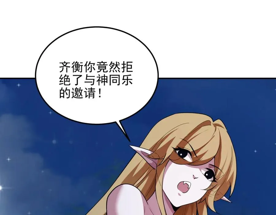 第59话 重回临海城15