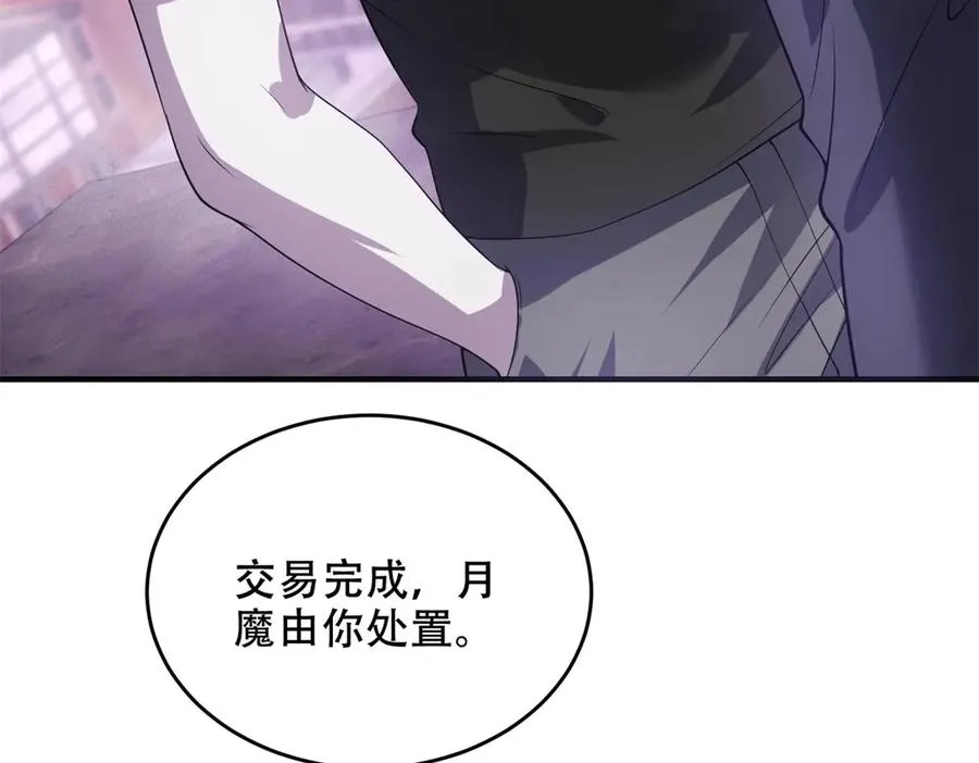第32话 签署契约171