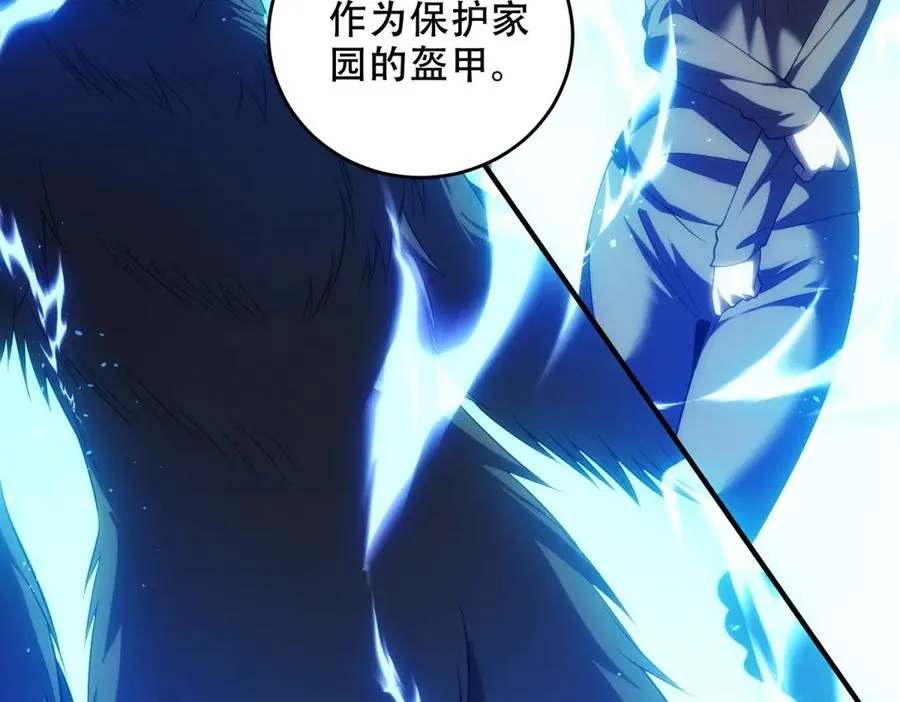 第34话 全员进化147