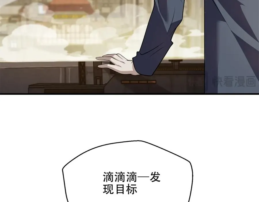 第39话 Azazel的怒火77