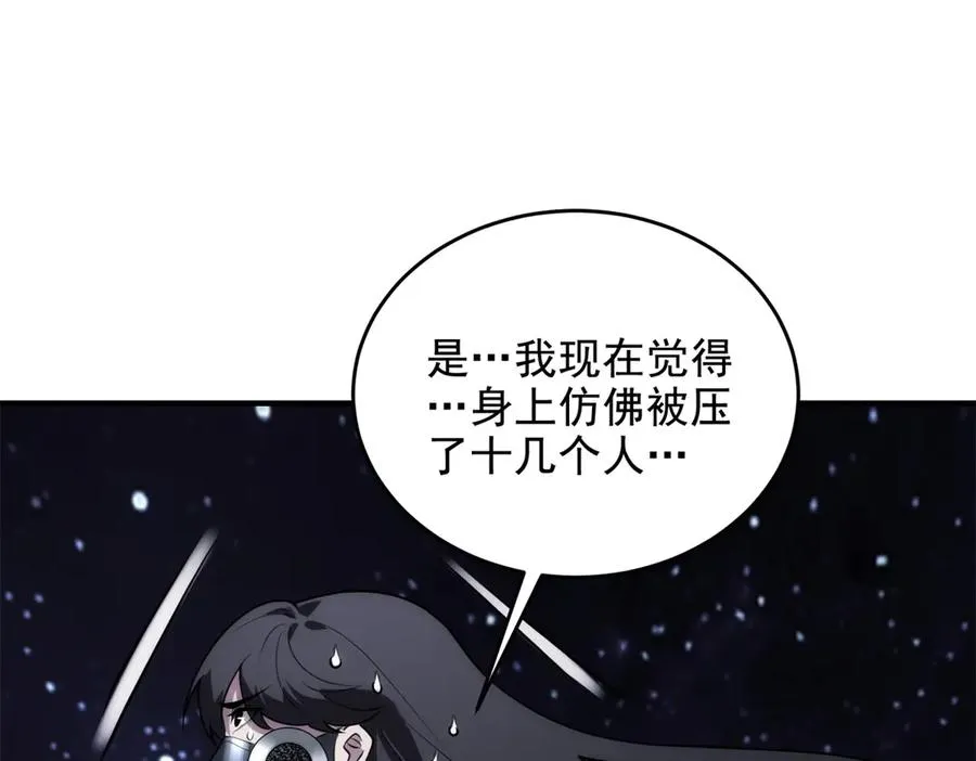 第24话 蘑菇王国161