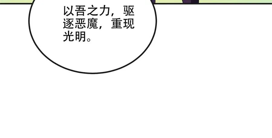 第69话 除魔大阵开启159