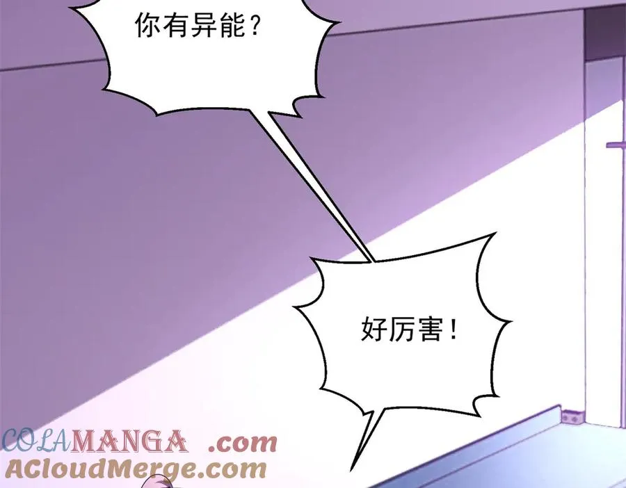 第9话 藏在教室里的秘密112
