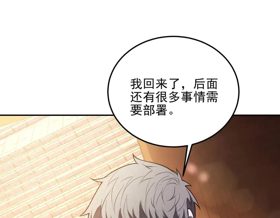 第59话 重回临海城162