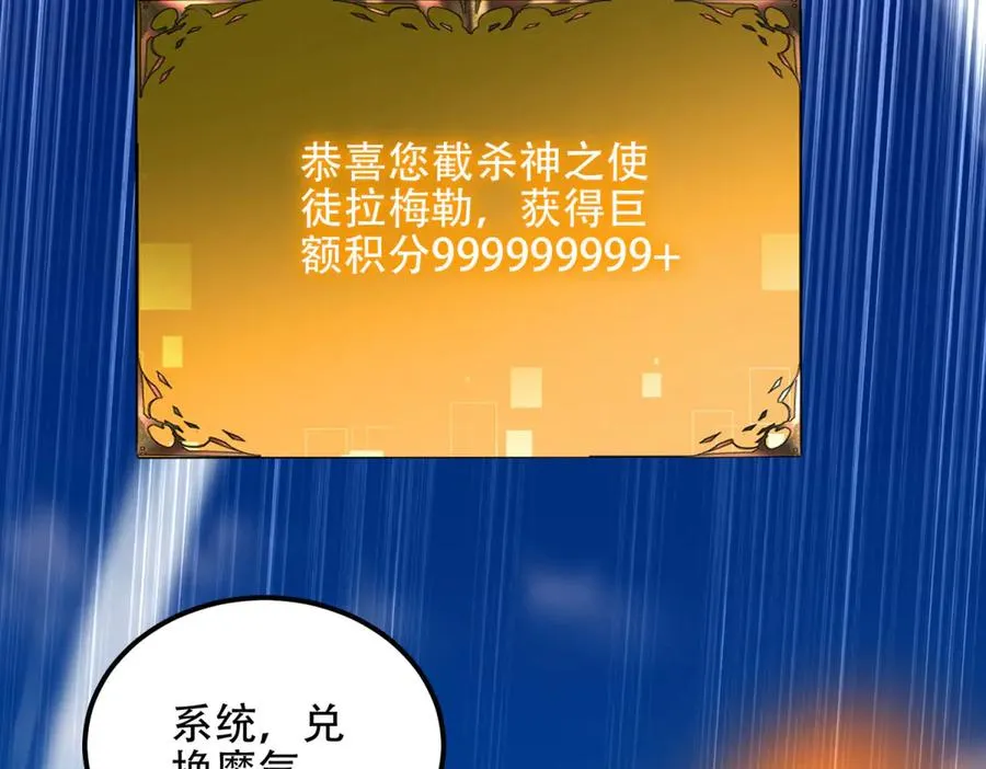 第70话 堕魔降临143