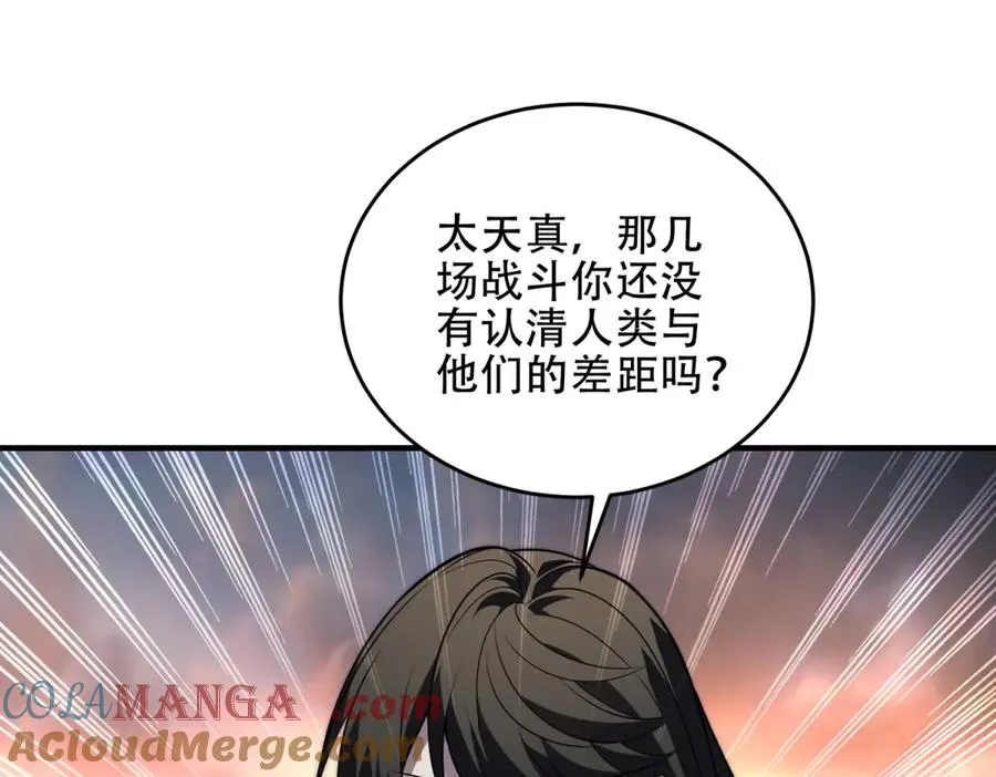 第43话 玛莉亚的心愿72