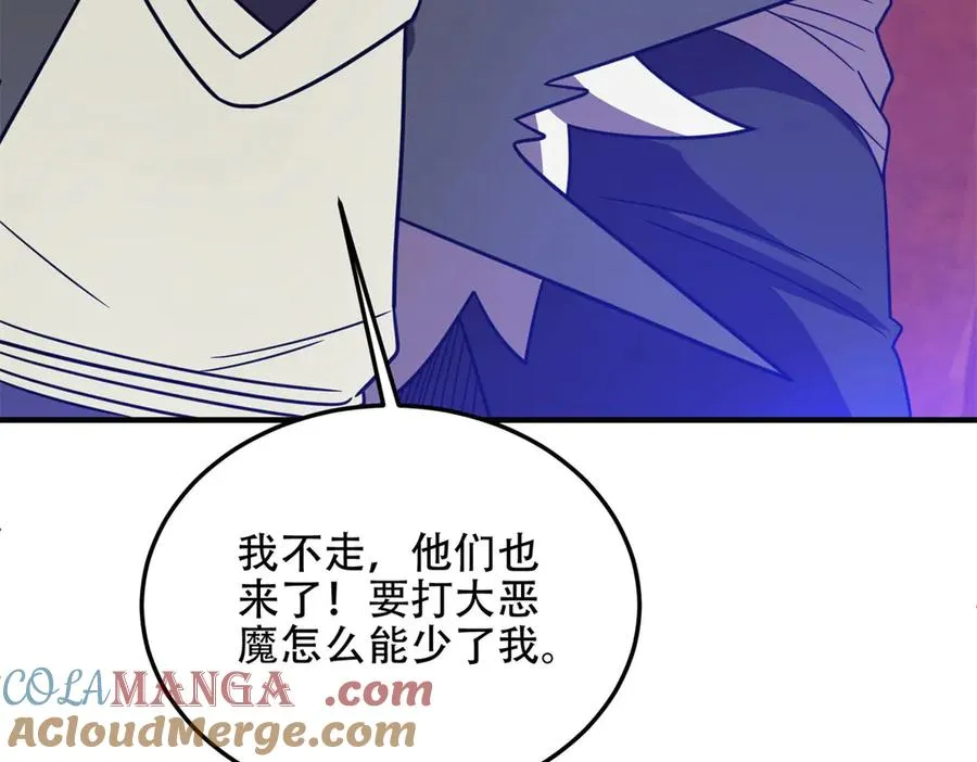 第64话 地狱，燃烧吧！244