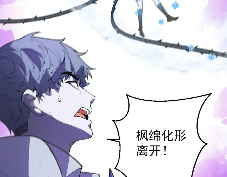 第68话 背信弃义的玛莉亚173