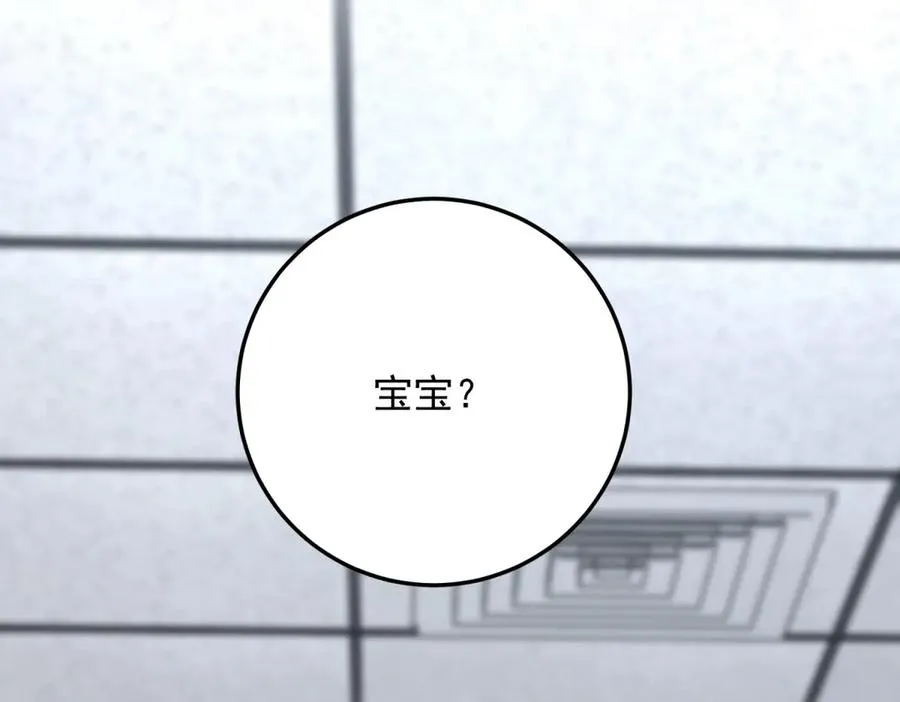 第8话 魔化新生儿119