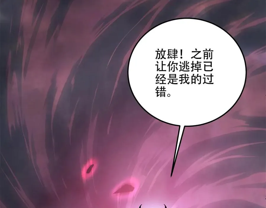 第64话 地狱，燃烧吧！254