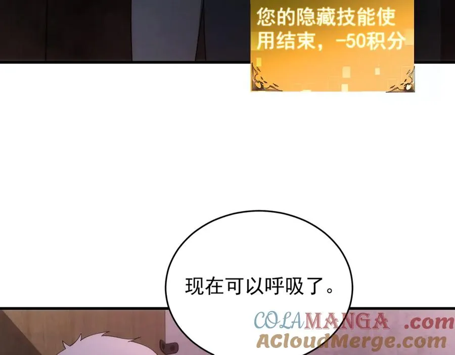 第21话 幻影蝴蝶孵化80