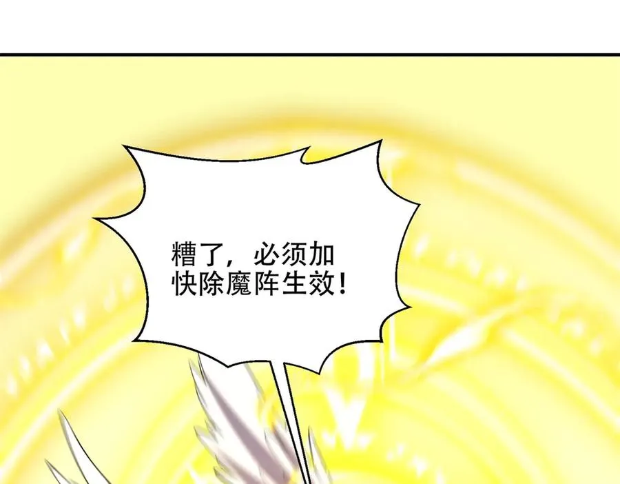 第71话 诸神黄昏135